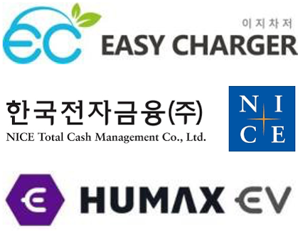 HUMAX EV / 파트너 로고